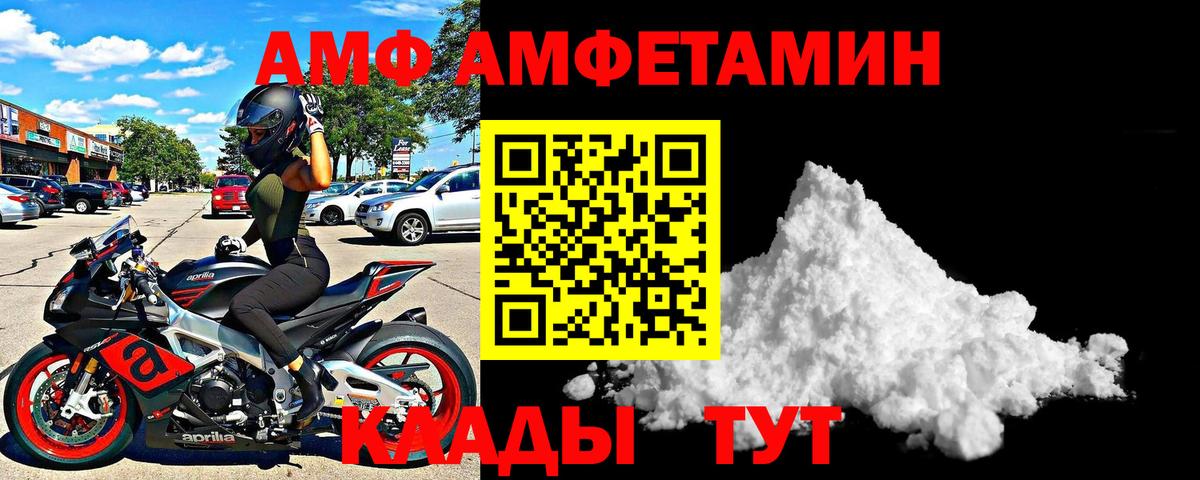 Иркутск  мега рабочий сайт  Amphetamine  Вход с VPN  Amphetamine Розовый 
