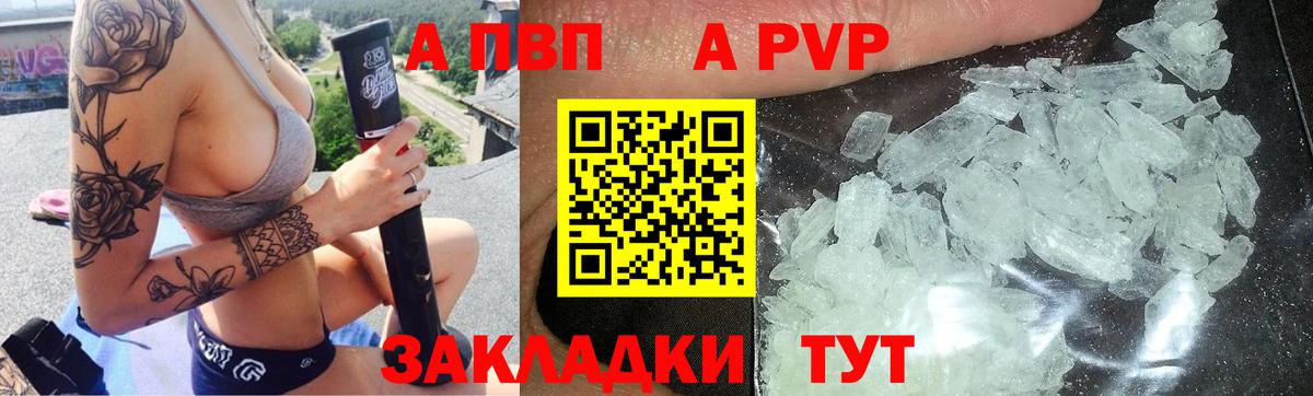 A-PVP кристаллы  Вход с VPN  Иркутск  А ПВП кристаллы  A PVP  продажа наркотиков  A-PVP кристаллы 