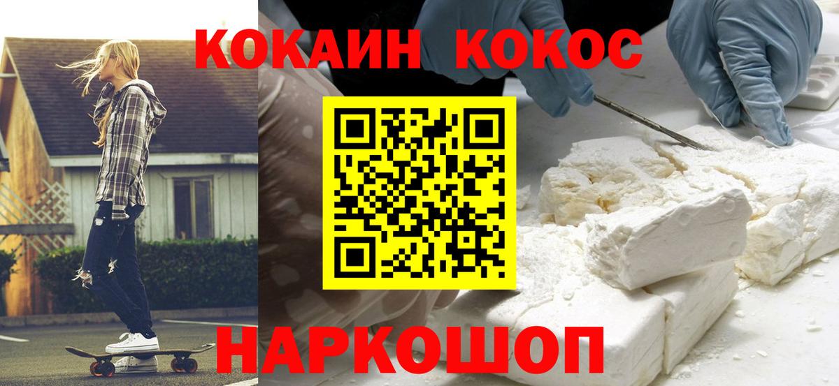 Кокаин Перу Иркутск
