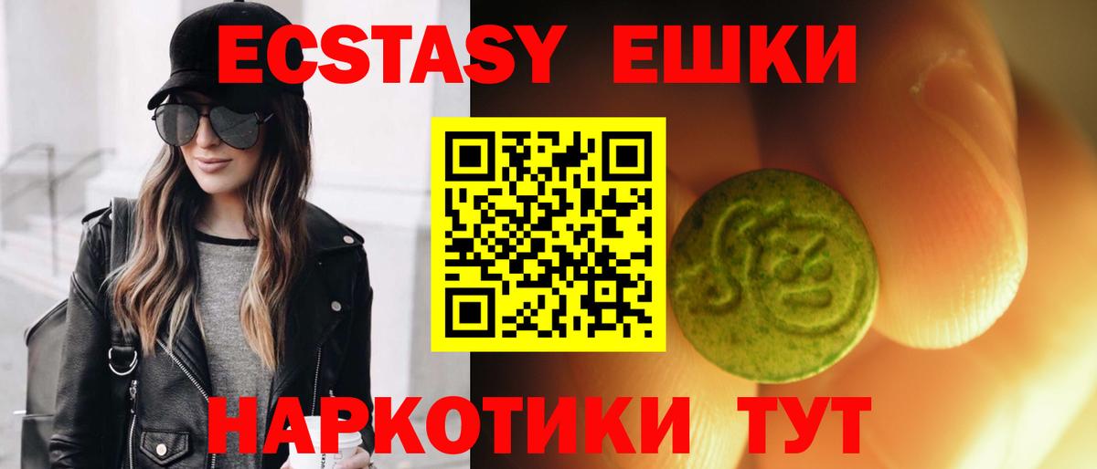 Экстази VHQ  Ecstasy DUBAI  Вход с VPN  Экстази  Иркутск 