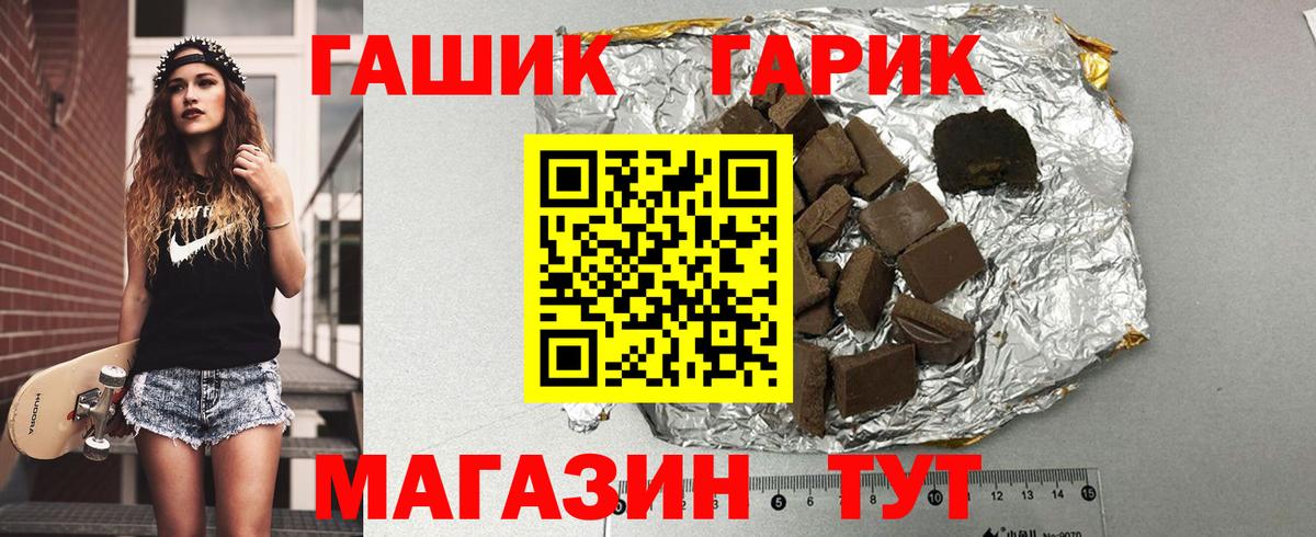 ГАШИШ Ice-O-Lator  Вход с VPN  Иркутск  Гашиш Premium 