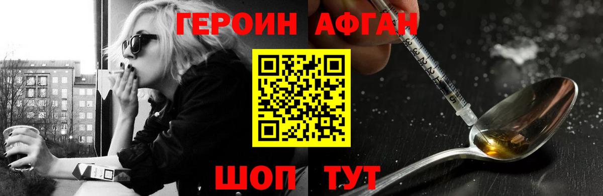 Героин хмурый  ГЕРОИН  Иркутск  Вход с VPN 