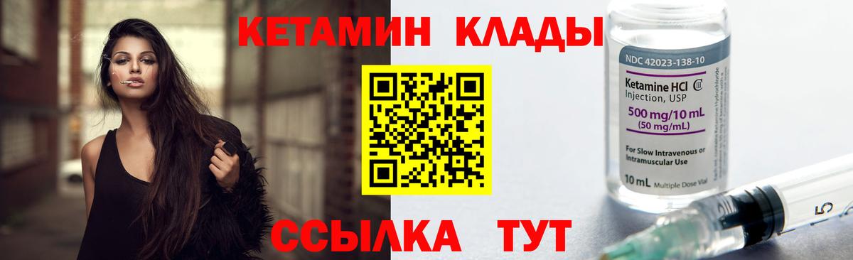 Иркутск  Кетамин ketamine  Вход с VPN 