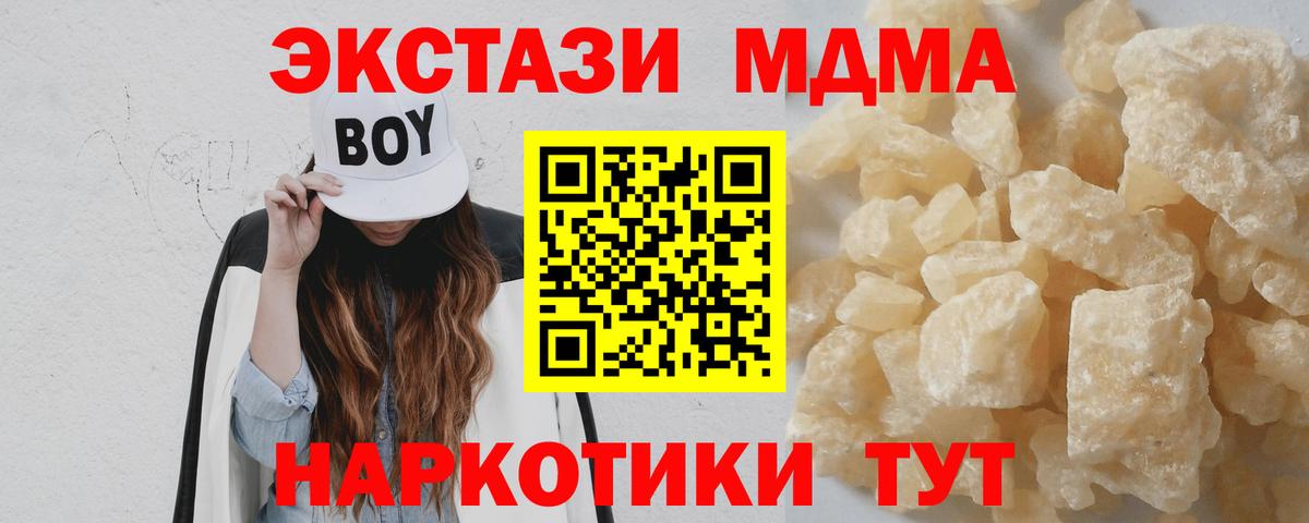 Иркутск  МДМА кристаллы  Вход с VPN 