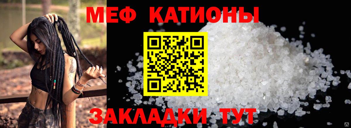 Иркутск  МЯУ-МЯУ  Вход с VPN  Мефедрон 4 MMC  Меф кристаллы 