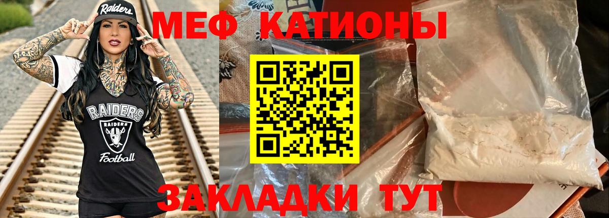 Меф мяу мяу  Иркутск