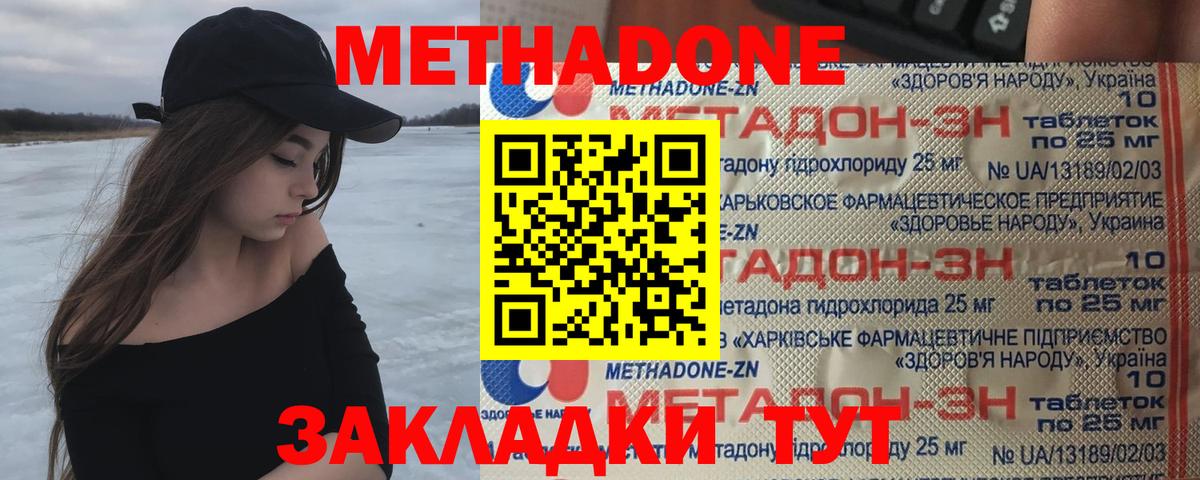 Метадон VHQ  Вход с VPN  мега сайт  МЕТАДОН VHQ  Иркутск 