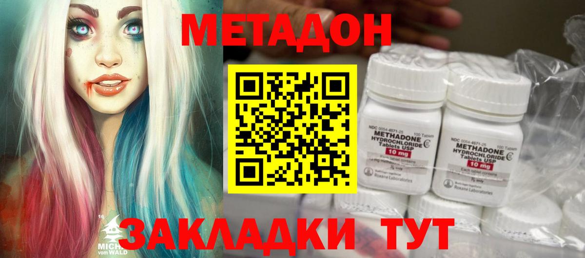 Метадон VHQ Иркутск