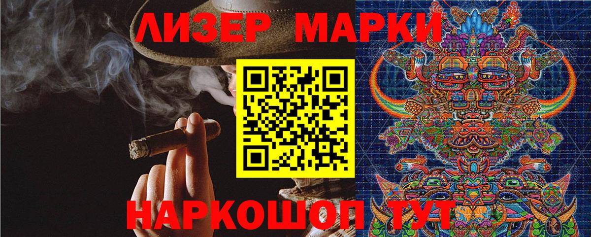 Иркутск  Марки N-bome 1500мкг  Марки N-bome 1500мкг  Вход с VPN 