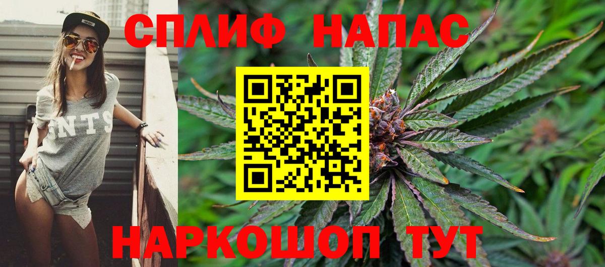 Конопля LSD WEED  Вход с VPN  Каннабис AK-47  Иркутск 